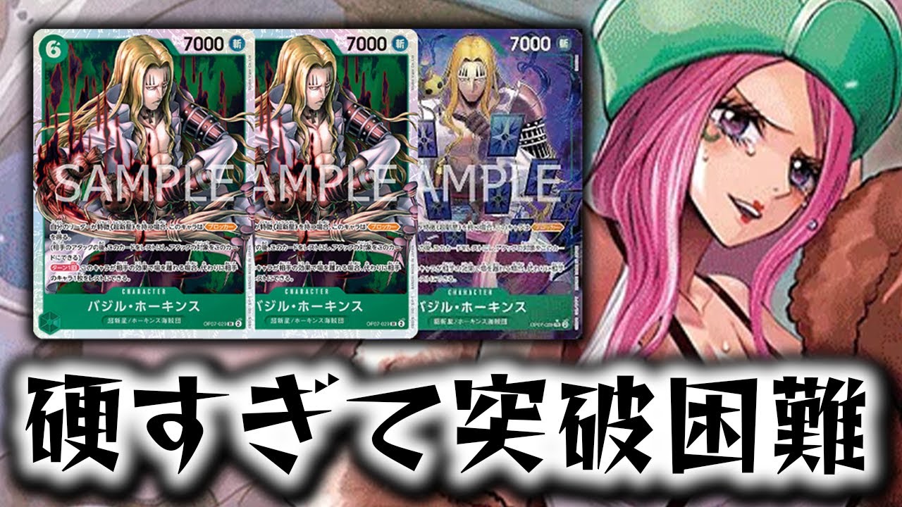 【チャンピオンシップ2024】３体のホーキンスがあまりにも硬すぎて全然抜けない…。『黒ルッチCP0 vs 緑ボニー』【 店舗予選】【ワンピースカード対戦/竜のしっぽ】