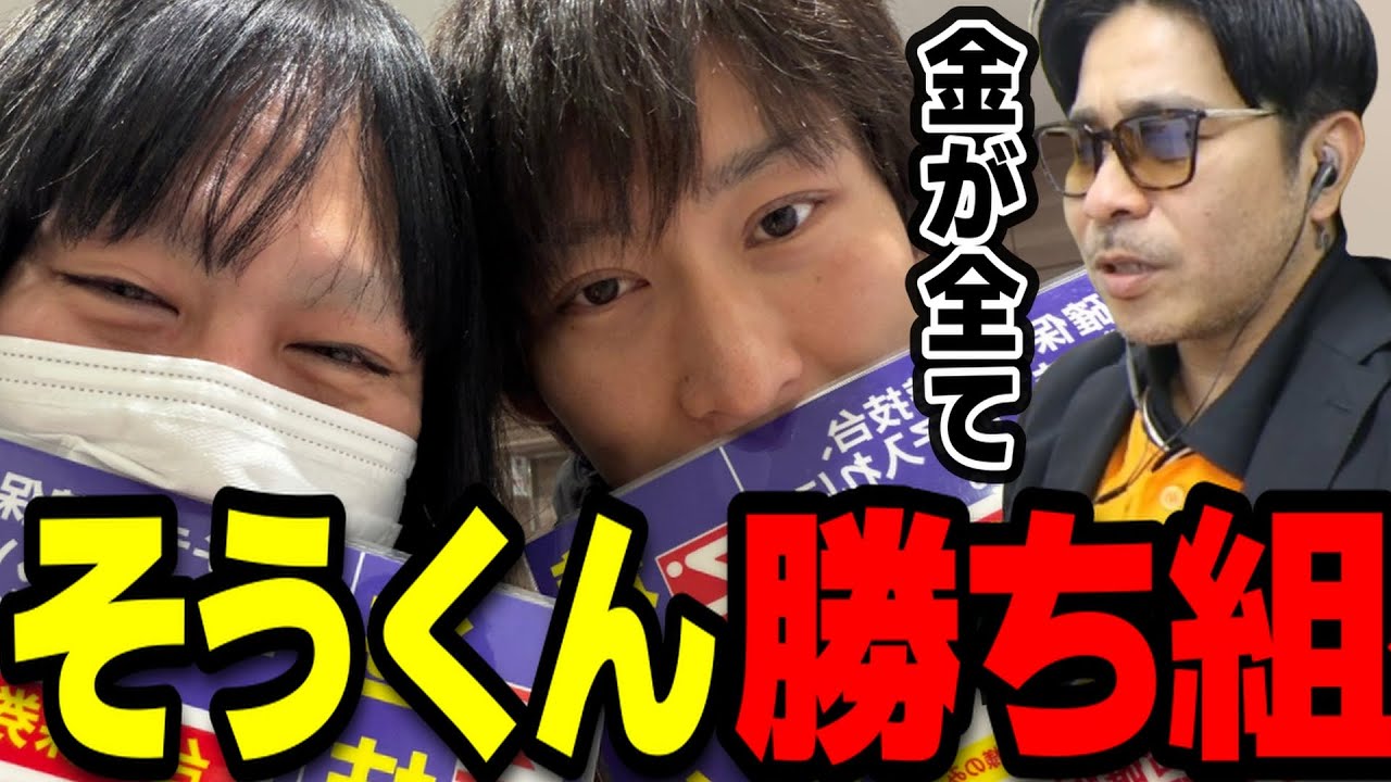 そうくんが貫通拒否成功＆パートナーシップを結び勝ち組なる件