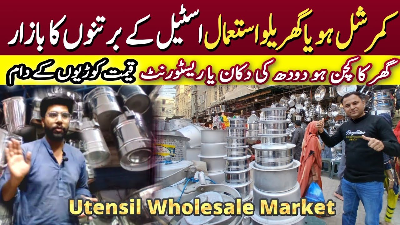 Karachi ka Sab Se Bara Steel Bartan Ka Wholesale Bazaar | Steel Utensil Wholesale Market in Karachi