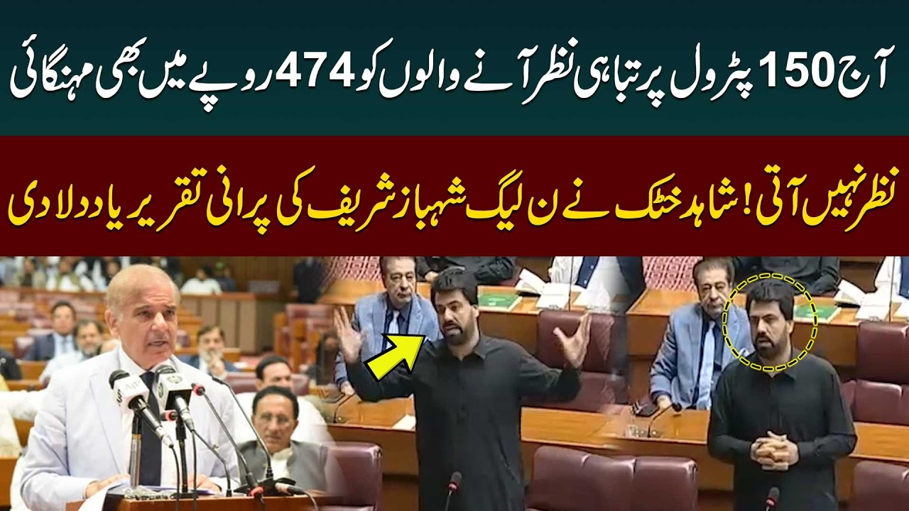 PTI Leader Shahid Khattak Aggressive Speech in National Assembly | Public News