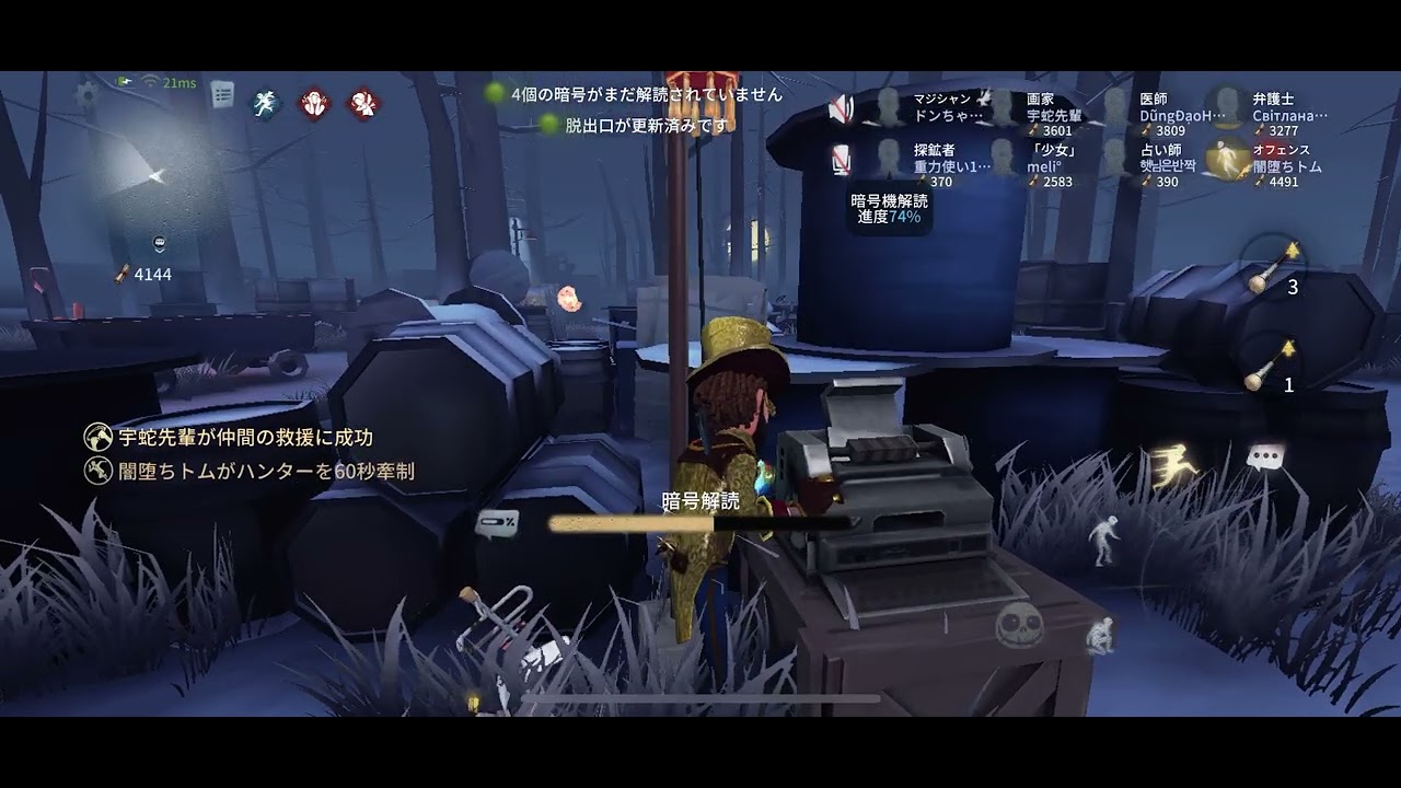 第五人格8人協力狩り🤝