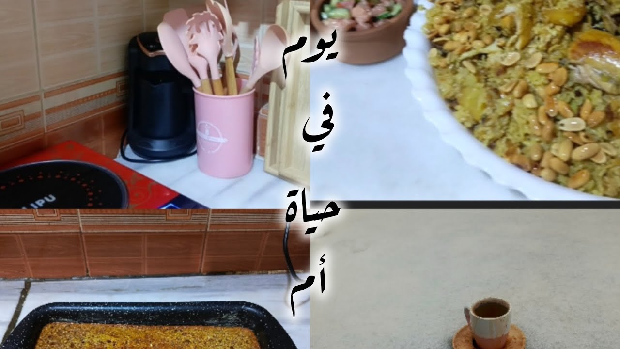 أيام شتوية هادئة،طبخ المقلوبة الفلسطينية ،كيكة الجزر،ترتيب المطبخ#فلوق 