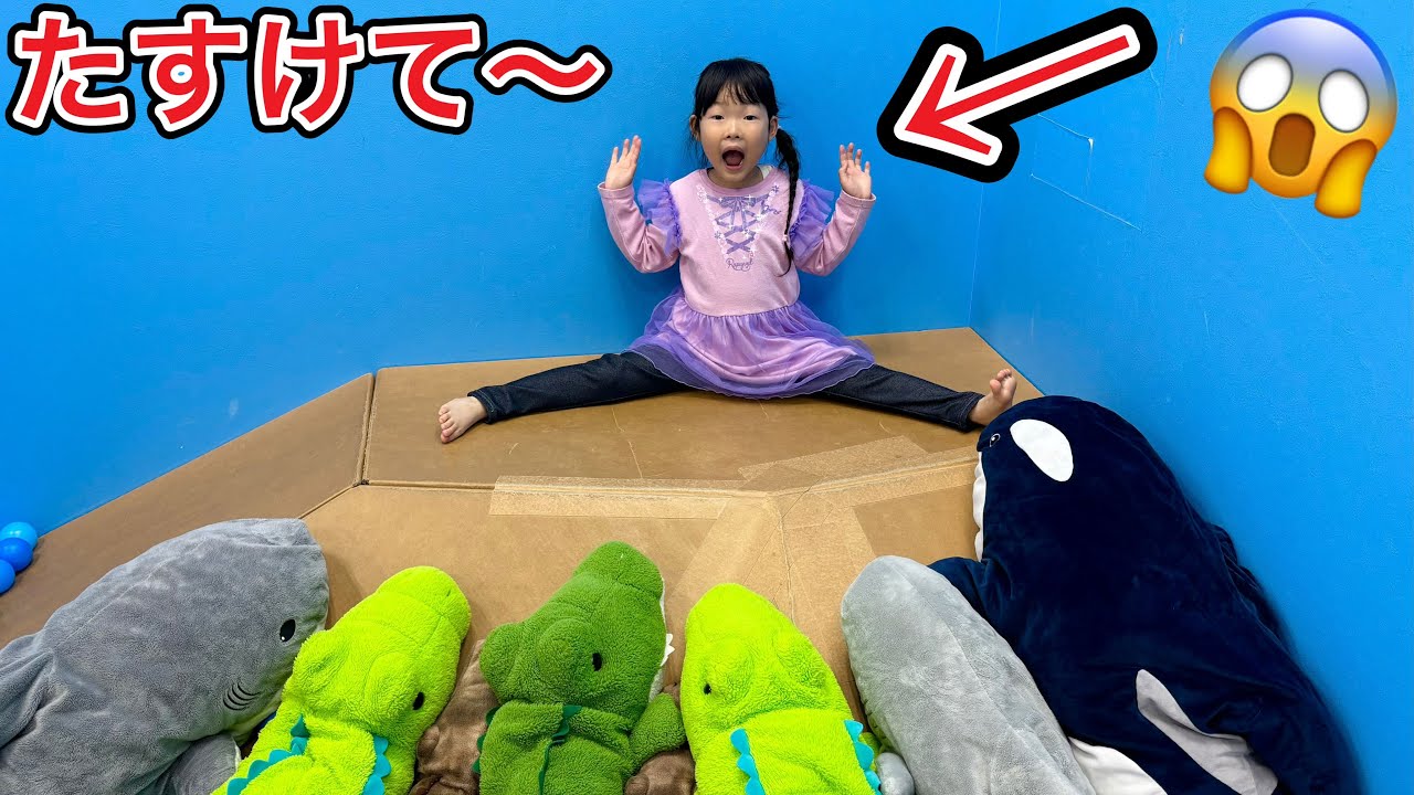 【ごっこ遊び】海の遊び場でここちゃんが大ピンチになりました…😂