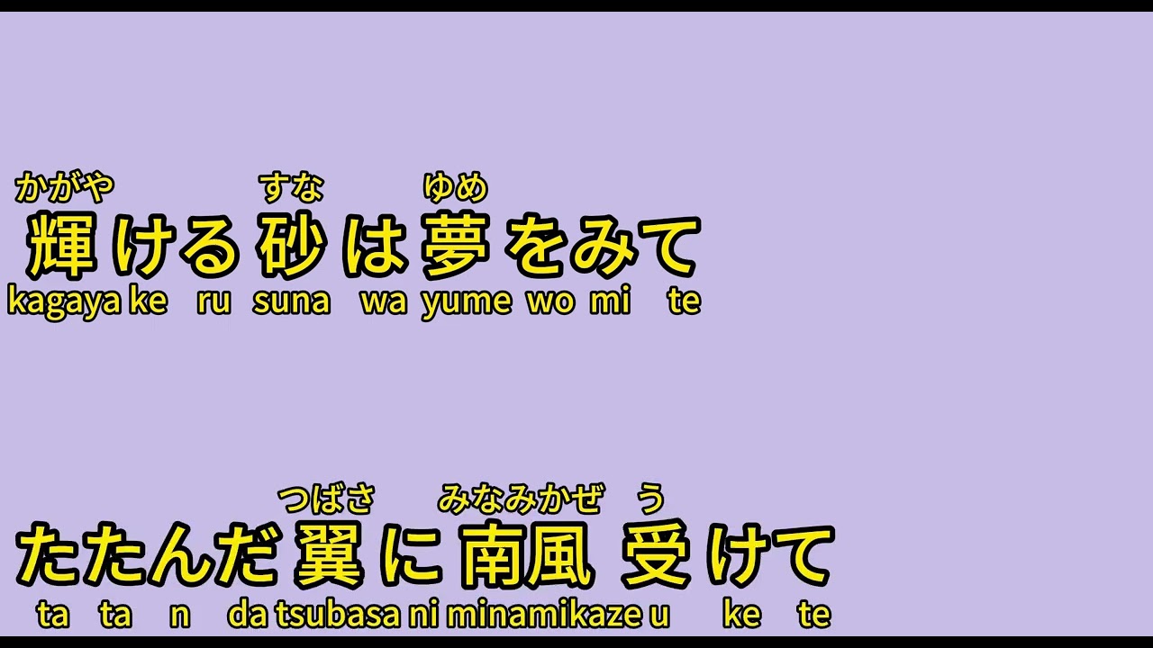 Second Flight 歌詞付き#おねがい☆ツインズ#kotoko & 佐藤裕美#歌詞#lyrics#ひらかな＃ROMAJI＃ローマ字