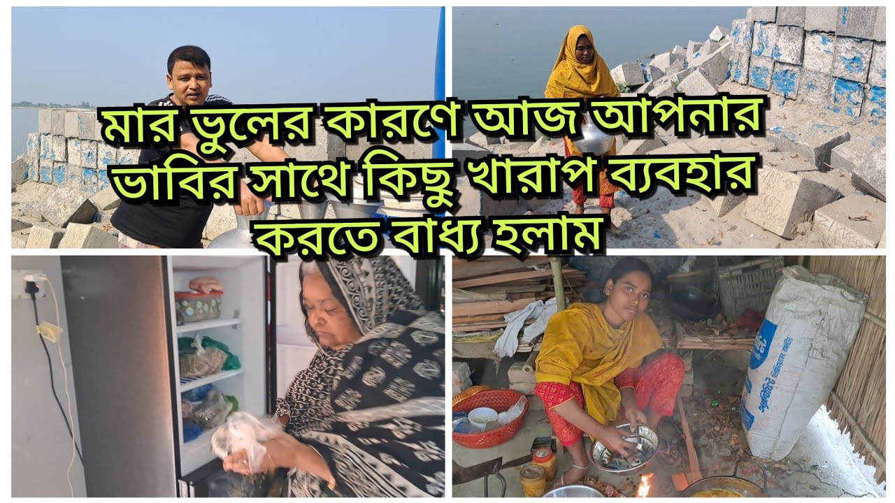 ইদানিং মায়ের মনটা খুবই খারাপ থাকে  কিছু বলার ভাষা নাই আপনার ভাবির সাথে রাগ করলাম/Blogger Shahin