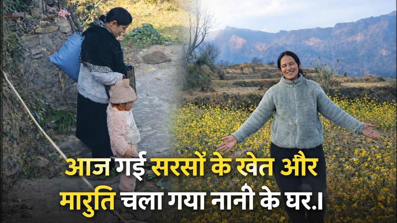 Aaj gyi sarso ke khet