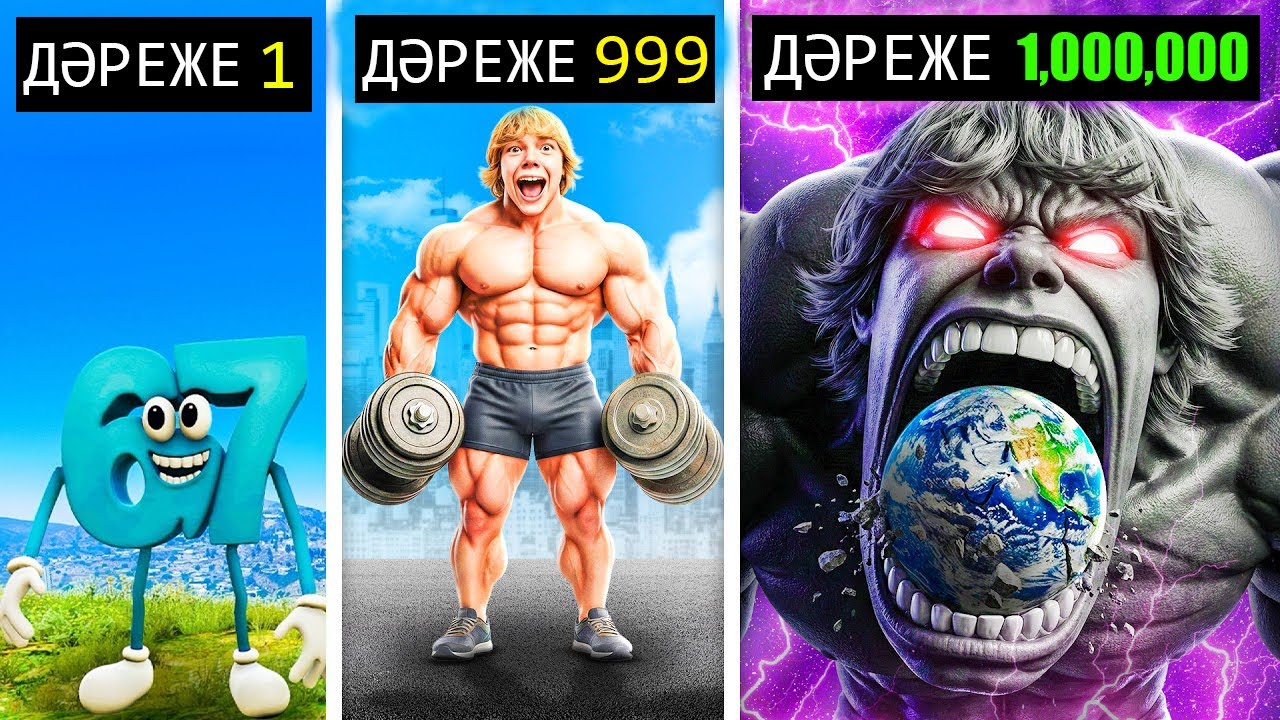 😱67 НУБТАН МЫҚТЫҒА АЙНАЛДЫ (GTA V)