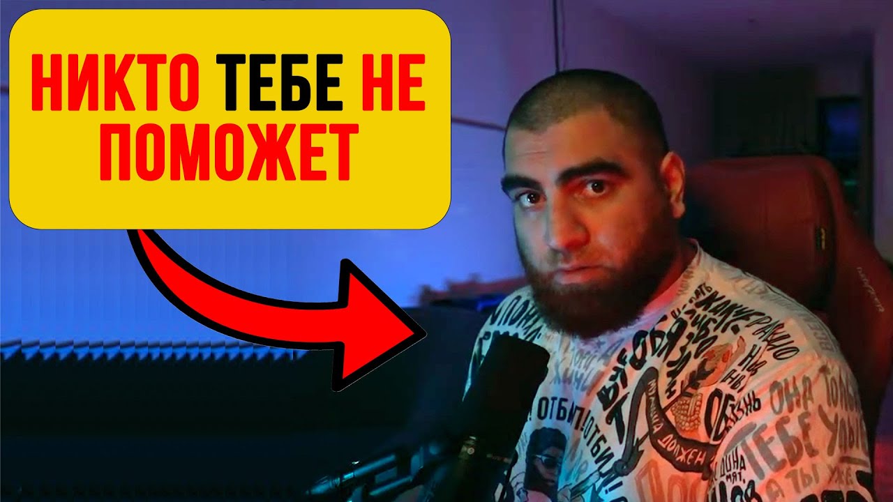 Альтруистов НЕ СУЩЕСТВУЕТ, люди думают только О СЕБЕ, это переодетые ЭГОИСТЫ — Арсен Маркарян