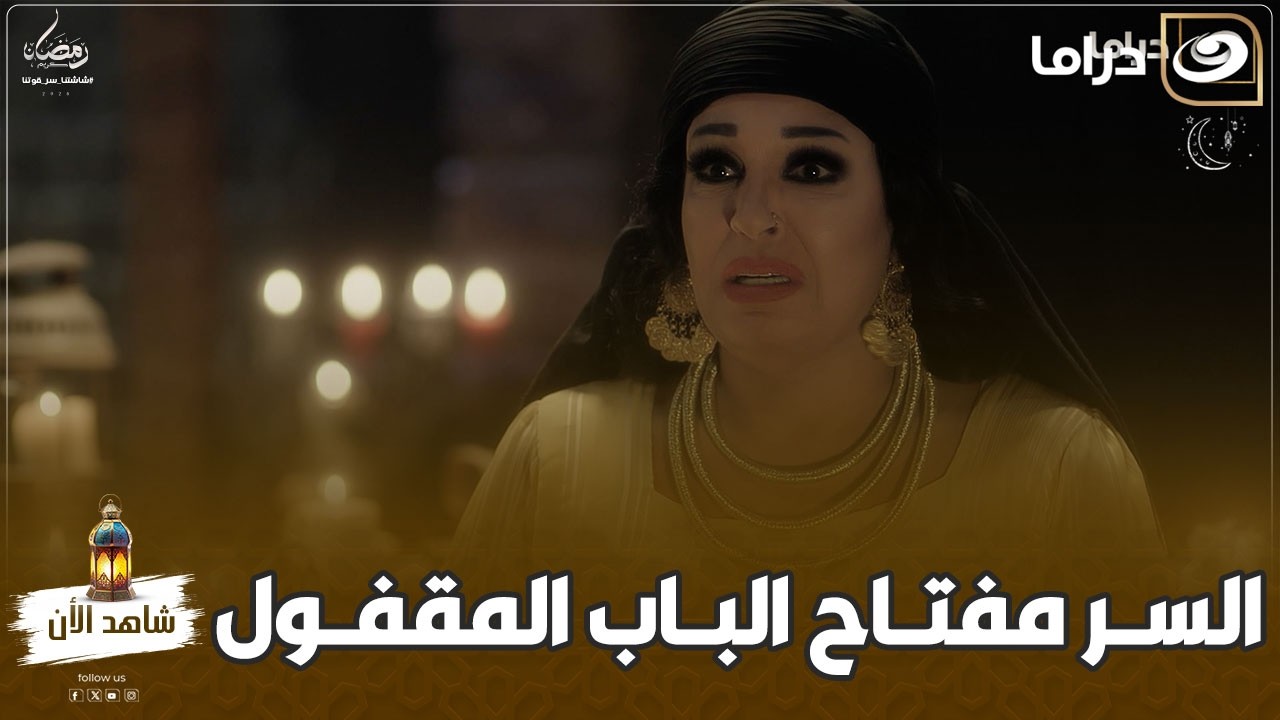 مسلسل  مملكة الغجر| سيدة الغجر بدأت تشك في أفعال ياسمينا