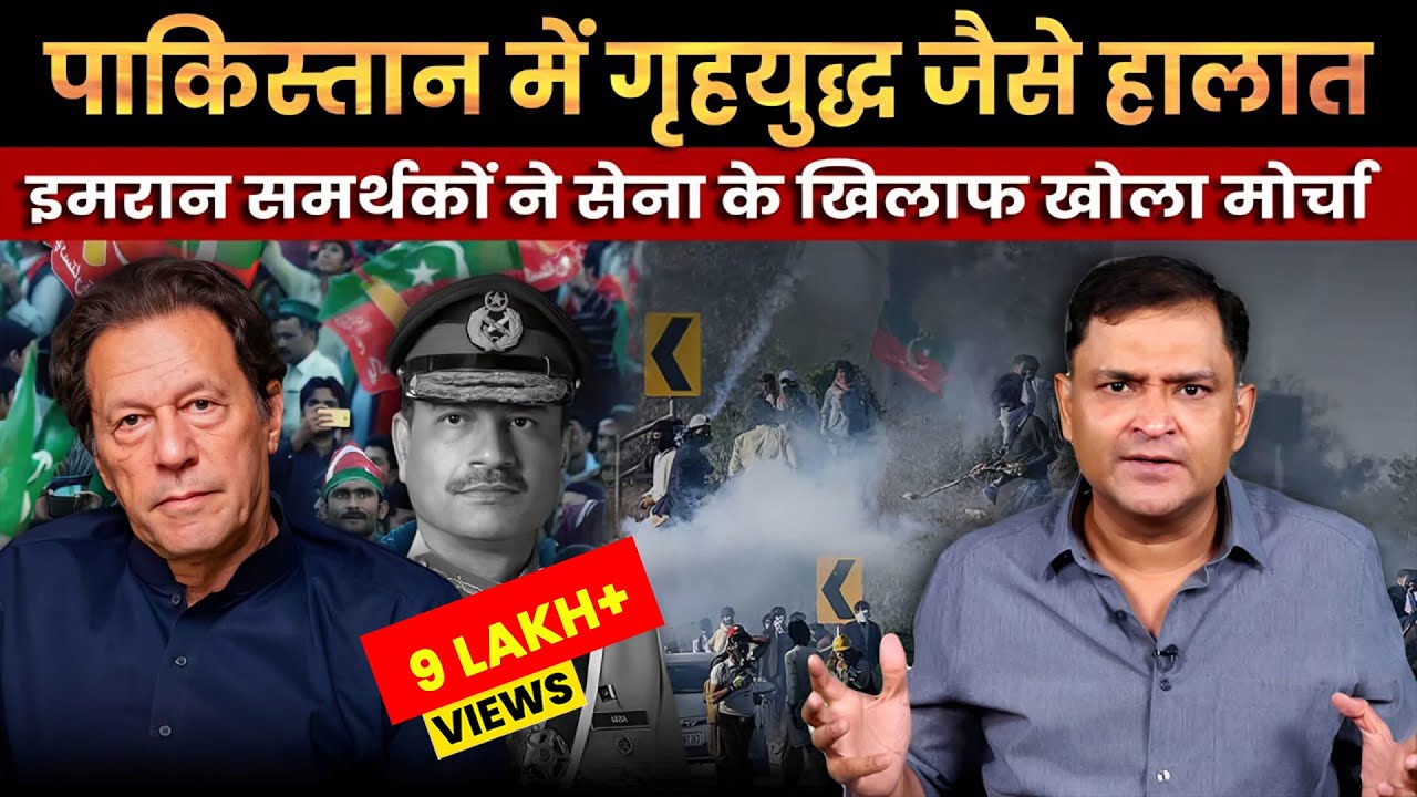 PTI protesters have ignited a civil war in Pakistan | The Chanakya Dialogues Major Gaurav Arya |