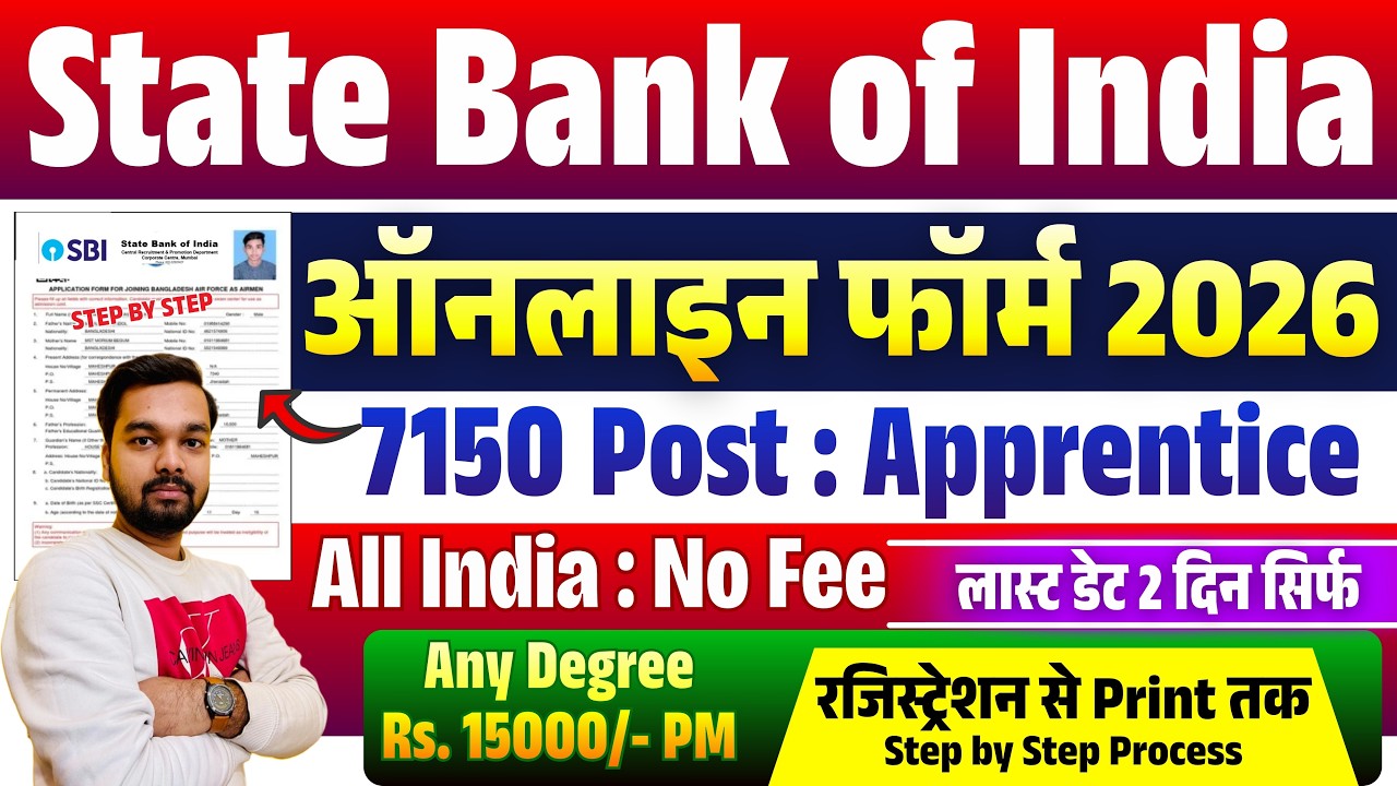 SBI Apprentice 2026 Form Fill Up | Last Date Update | SBI Apprentice Online Form 2026 Kaise Bhare
