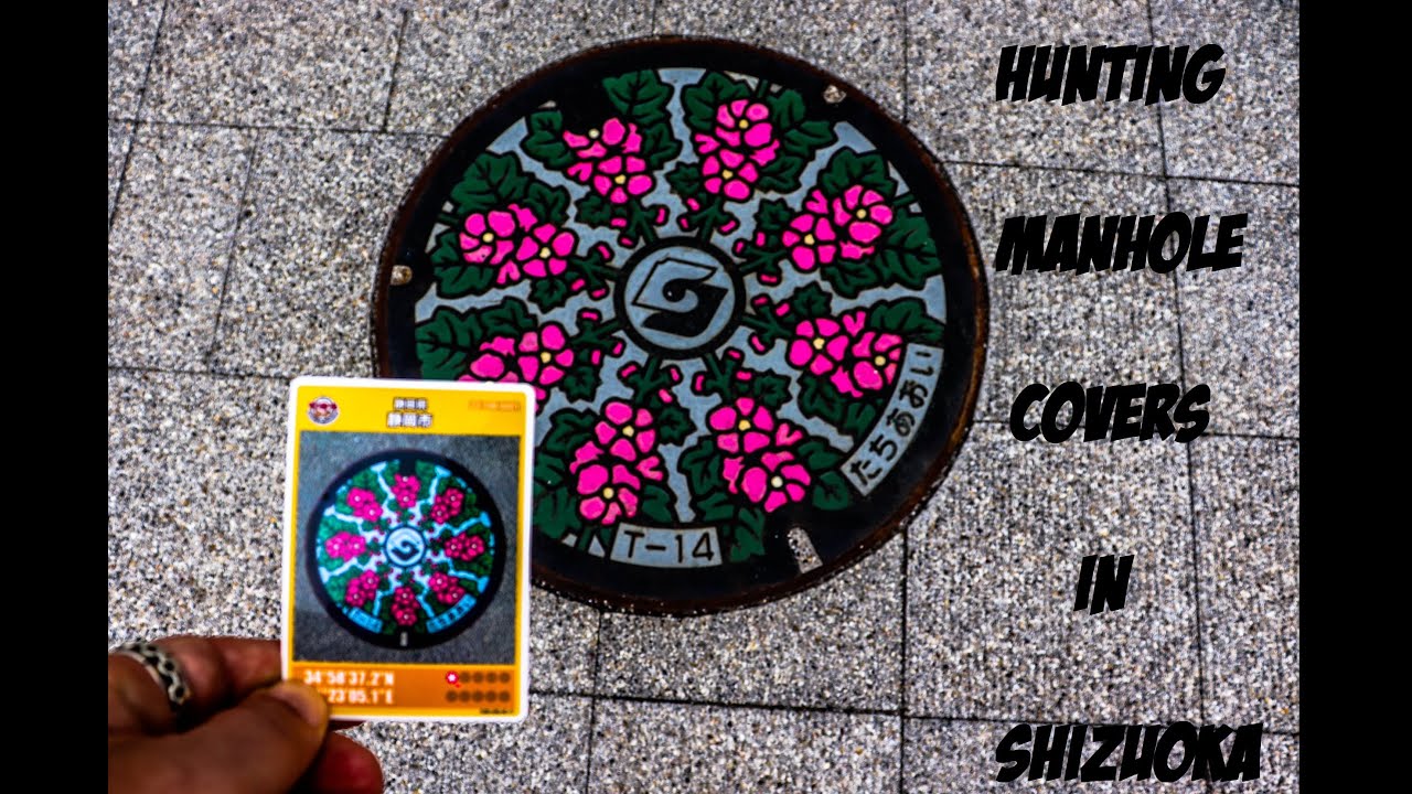 Manhole Cover | Shizuoka City, Shizuoka Japan | 静岡 マンホール