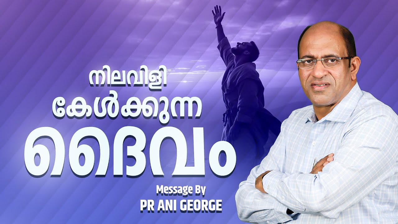 | Sermon by Pastor Ani George