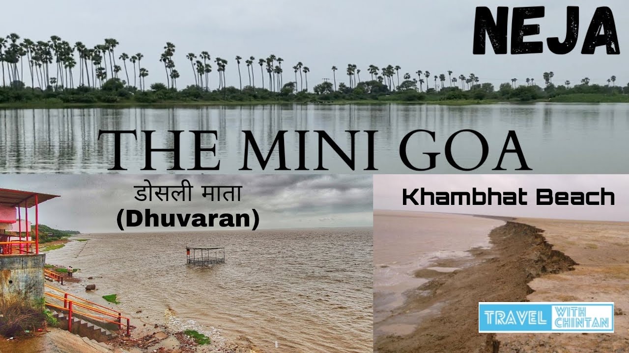 Neja | Gujarat का Kerala | खंभात Beach | डोसलीमाता Temple | पाँच पांडव Mahadev | महि और सागर का संगम