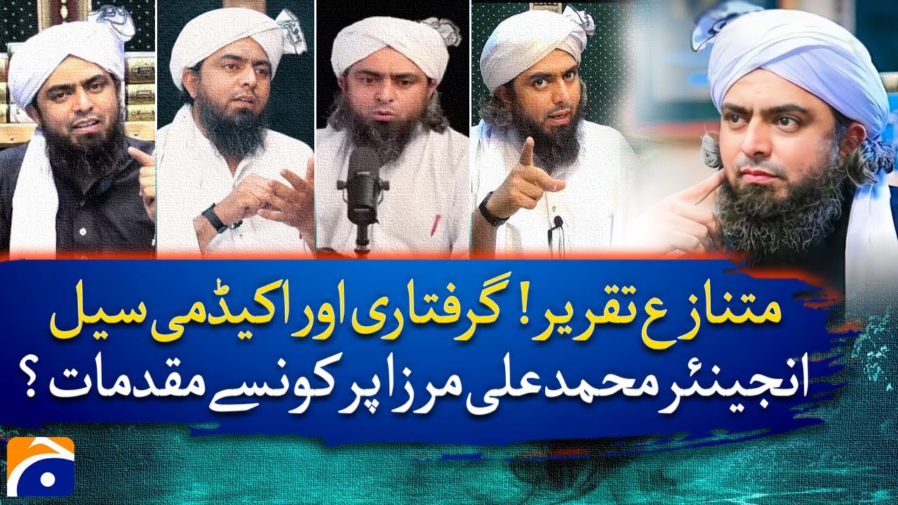 𝗘𝗻𝗴𝗶𝗻𝗲𝗲𝗿 𝗠𝘂𝗵𝗮𝗺𝗺𝗮𝗱 𝗔𝗹𝗶 𝗠𝗶𝗿𝘇𝗮 𝗔𝗿𝗿𝗲𝘀𝘁𝗲𝗱 After Controversial Speech | Full Geo News Explainer