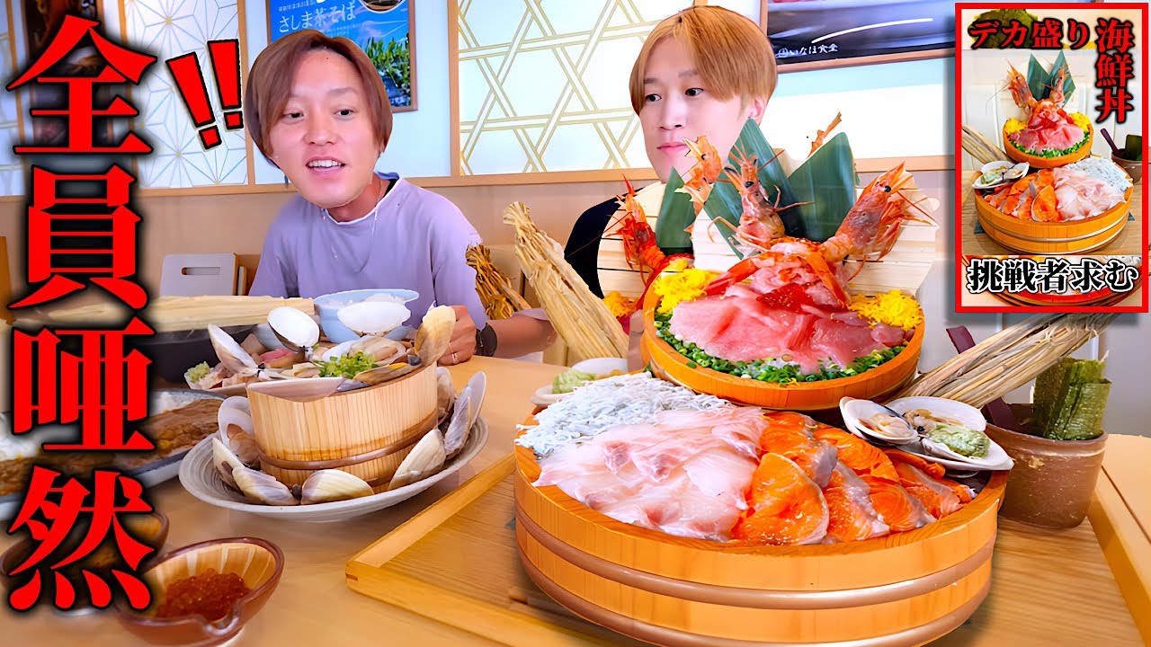 【大食い】全員唖然の海鮮丼…。道の駅にある茨城の特産物祭りでデカ盛り海鮮丼を食べ尽せ！！【ぞうさんパクパク】【いなほ食堂】【常総道の駅】