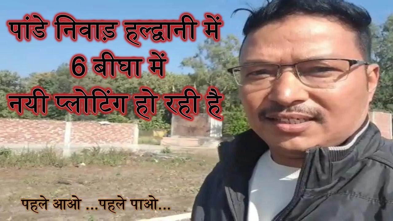 New Plotting in Haldwani /Plot for Sale /Residential Plot /Haldwani plot /@DasilaPahadiDealer1976