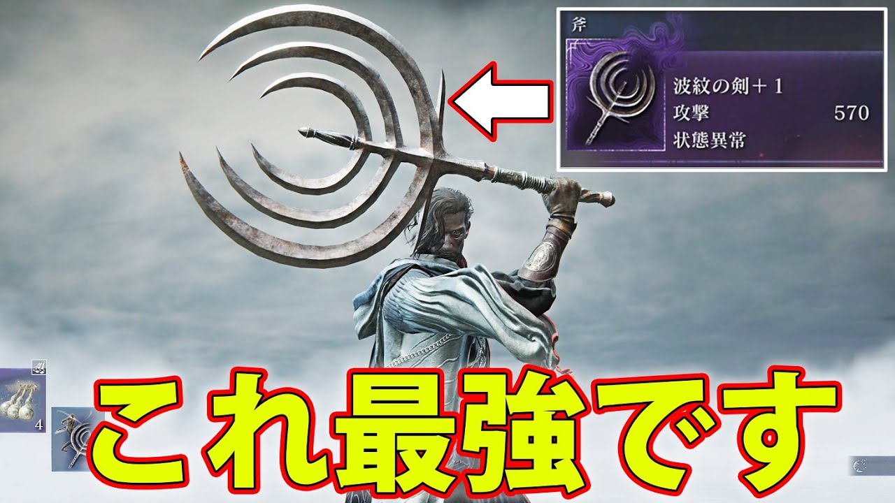 最強の神秘補正武器(波紋の剣)で深き夜を蹂躙する脳筋学者さん　【エルデンリングナイトレイン】