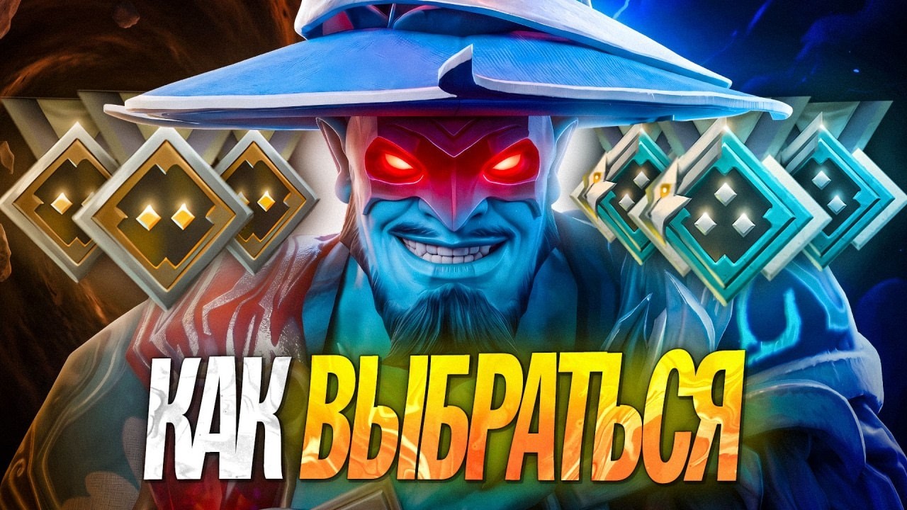 КАК ВЫБРАТЬСЯ С 2 К ММР В ДОТА 2! Как АПНУТЬСЯ с рекрутов стражей и рыцарей в DOTA 2!