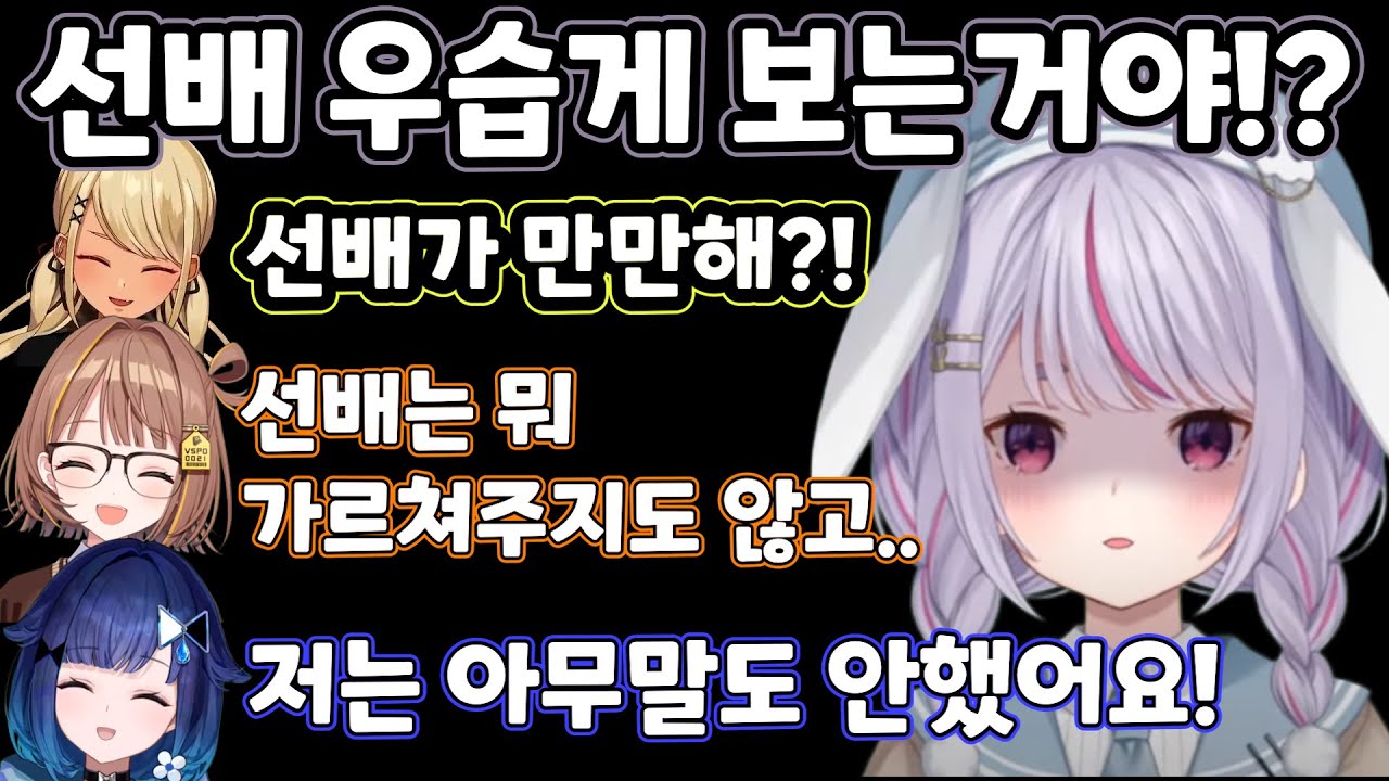 [브이스포] 첫 콜라보에서 선배한테 불평하기 [토사키 미미]