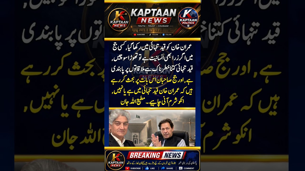 #imrankhanpti #imrankhan #kaptaan #youtubeshorts #pti #youtube #ytshorts #youtubeshort #foryou #fyp