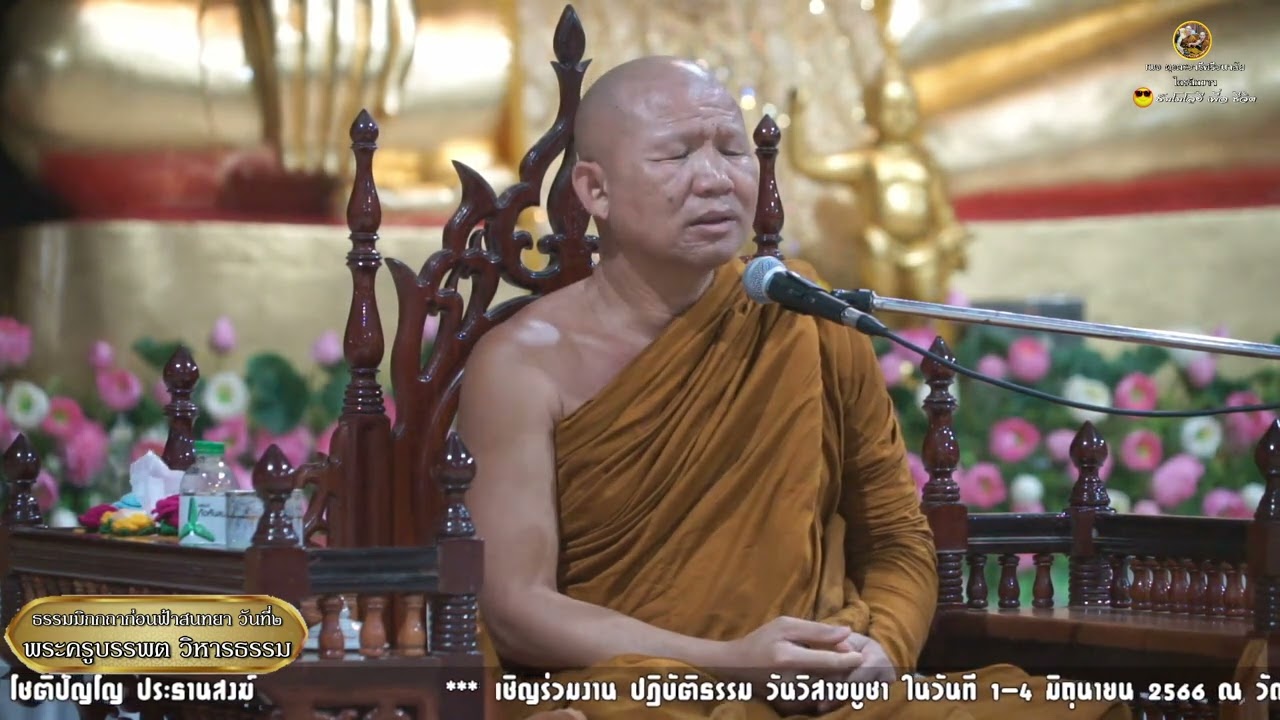 แสดงธรรมค่ำวันที่๒ โดย พระครูบรรพต วิหารธรรม#งานวันวิสาขบูชา วันที่๐๒/๐๖/๒๕๖๖
