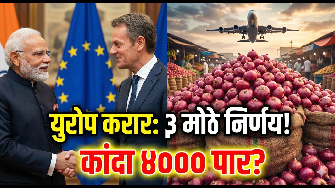 आजचे कांदा बाजार भाव: आवक घटली! 📉 आता भाव वाढणार का? 🚀 पहा नाशिक, सोलापूरचे ताजे दर! ✅