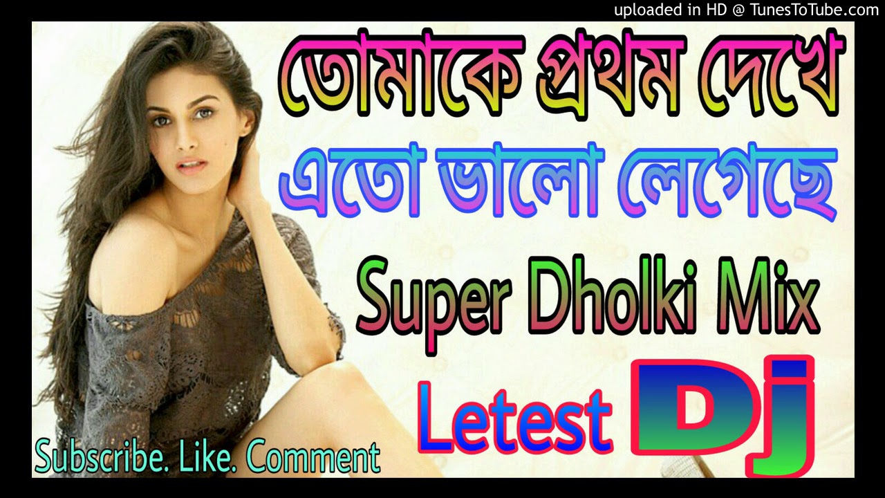 Tomake Prothom Dekhay Ato Valo Legechi || 2018 Letest Dj Song || Super Dholki Mix