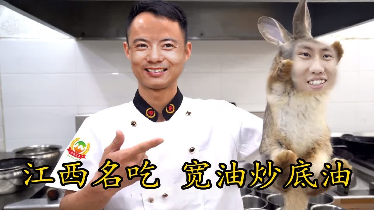 厨师长教你：宽油炒底油的鬼畜做法，味道很赞，先收藏起来