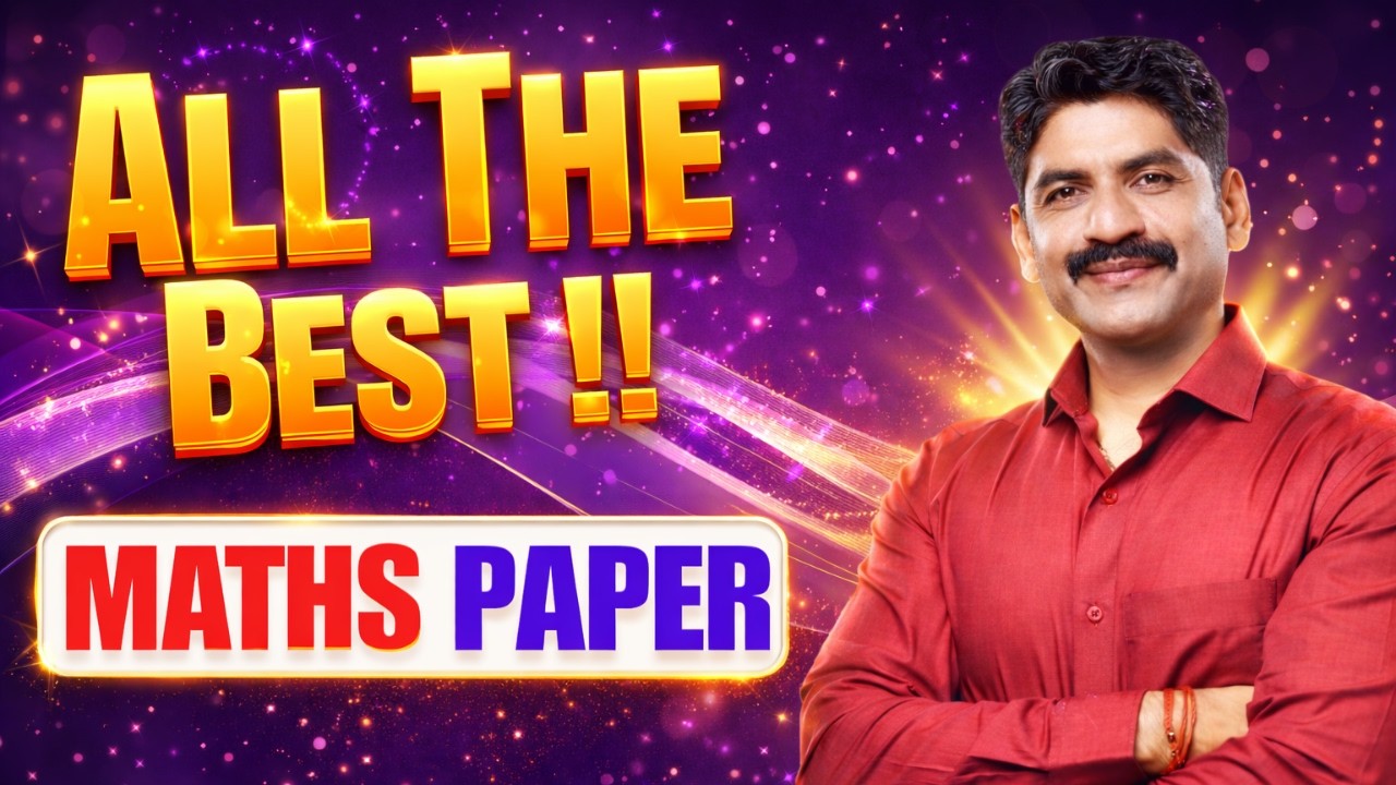 All The Best !! For Maths Paper | Sahyadri Tutorials | Mahesh Sir
