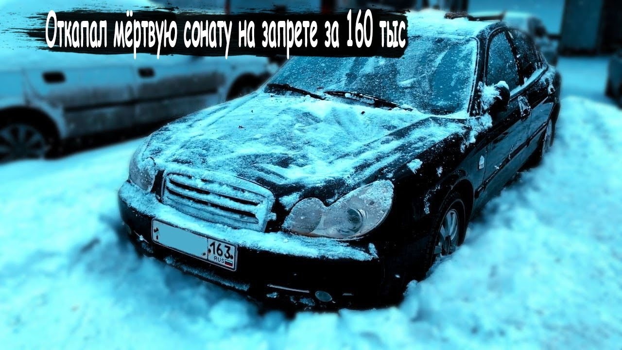 Электричка Серия №8 Hyundai Sonata EF V6 за 160т. С запретом