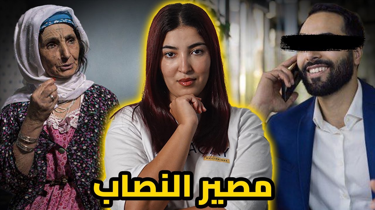 شنو وقع بين رضا و نجية مورا الغداء الرومانسي 🇲🇦