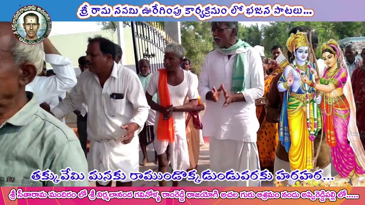srirsmanavani celebration at Appireddypally Sri nirmal nandha gavinolla ramreddy achala guru