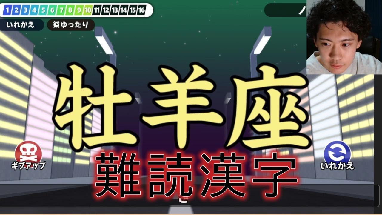 漢字でGO