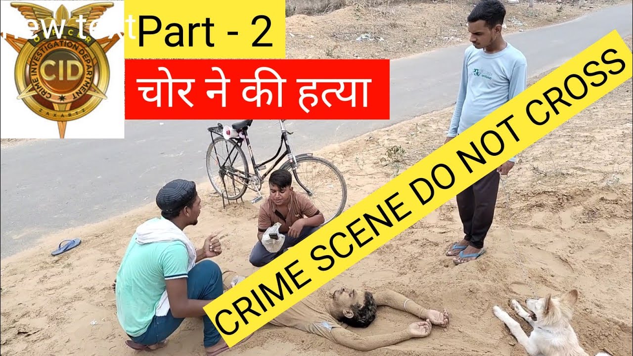 CID (Part - 2) चोर ने की हत्या#anilnijampuriya न्यू CID comedy video😂 #rajasthanicomedy #funnyvideo