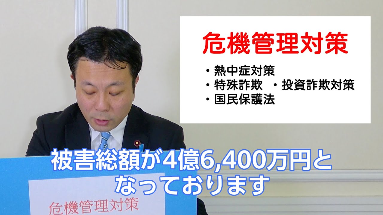 江東区◉危機管理対策について・国民保護法について・防災について・火山灰・津波・防災協定◉千田まさひろ議会報告（令和6年 第3回定例会②/2024年）