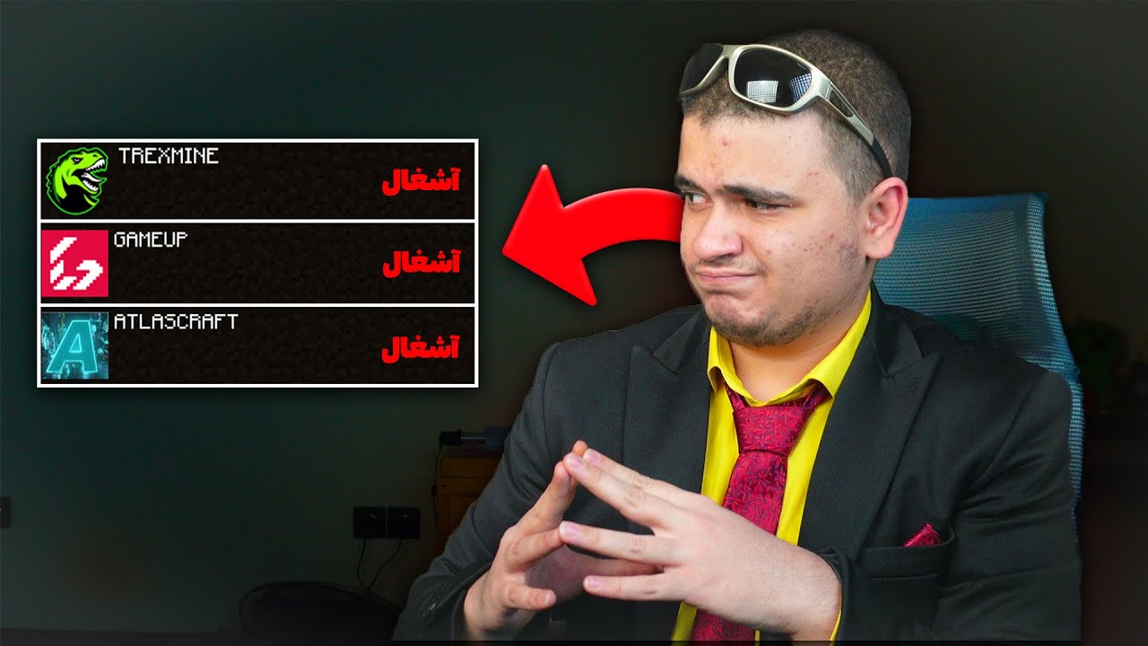 من آشغال ترین سرور های ماینکرفت رو امتحان کردم و بهشون نمره دادم!