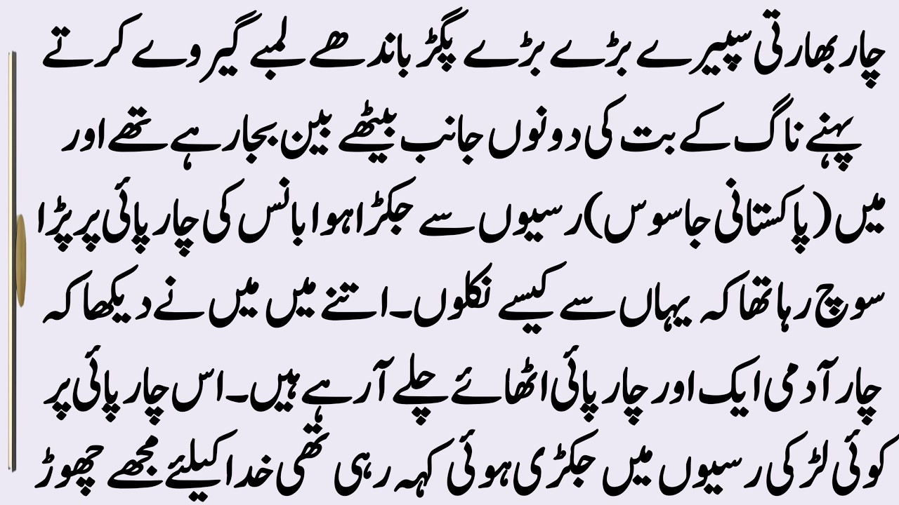 Operation K | Episode 56 | The Sapera Girl’s Daring Rescue | Urdu Story