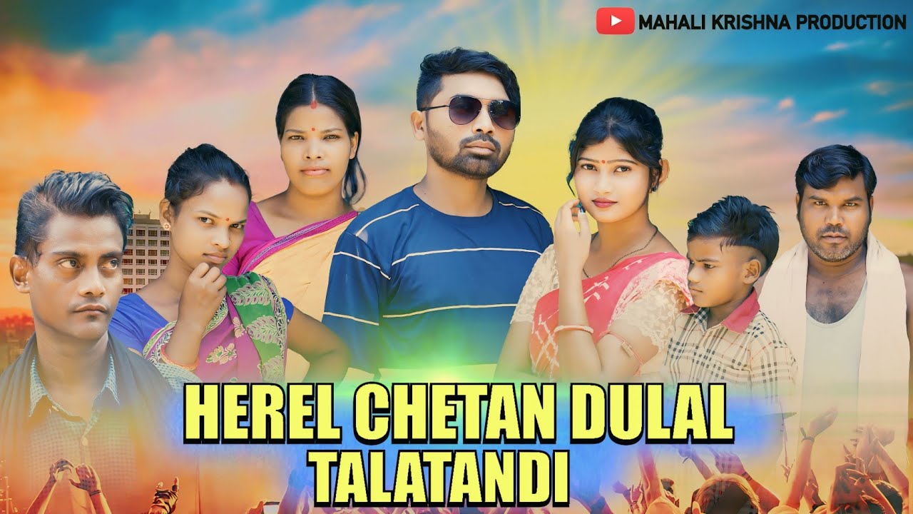 Herel cheten dulal do TALATANDIRE/New santali full film 2024/Master Madan Santali film/#newsantali
