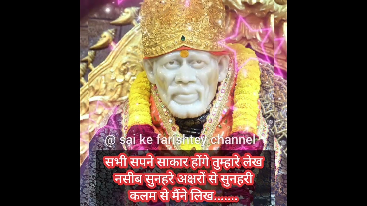 💫सभी सपने साकार होंगे नसीब सुनहरे अक्षरों से सुनहरी कलम से मैंने लिख..✅☝🏻RATRI SAI SANDESH 28/2/2026