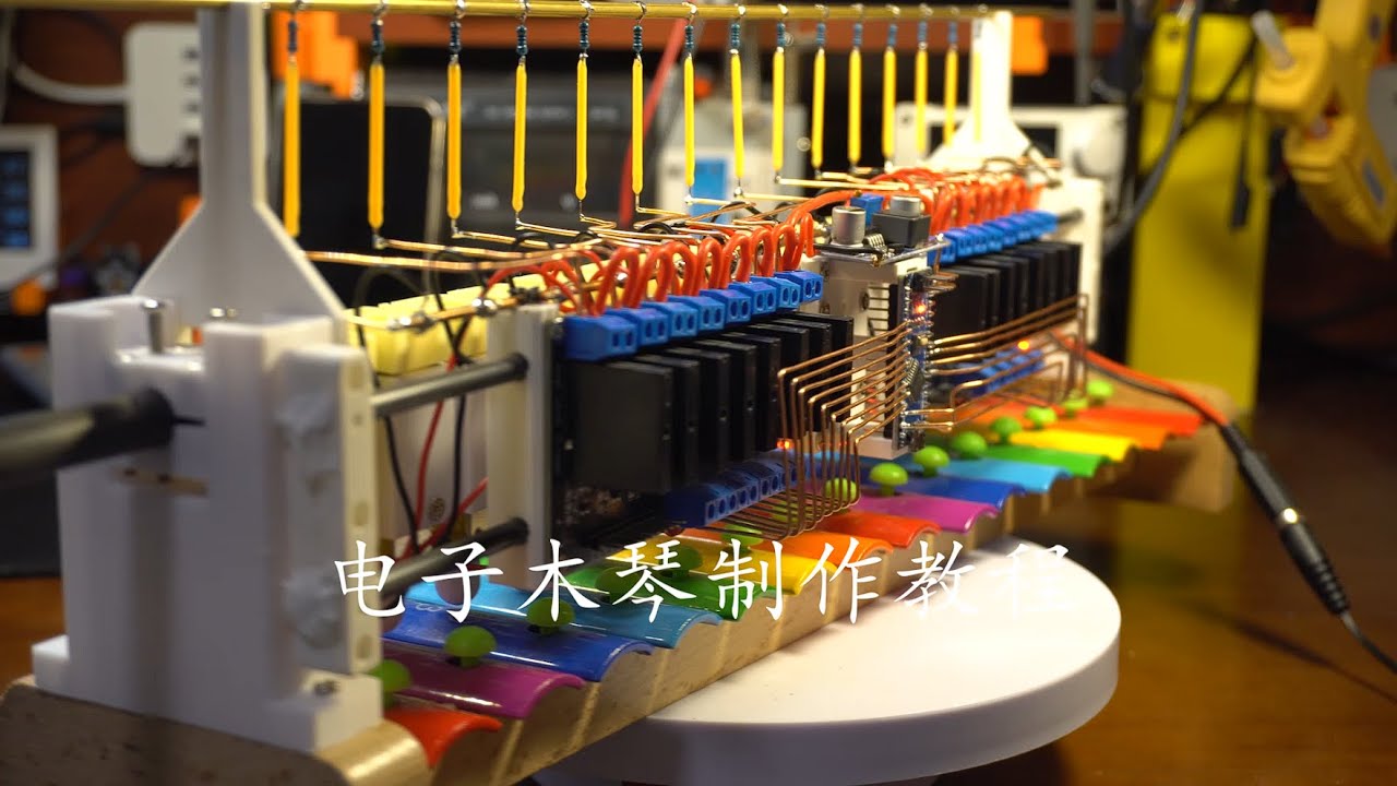 电子木琴制作教程！Electronic Xylophone Making Tutorial!