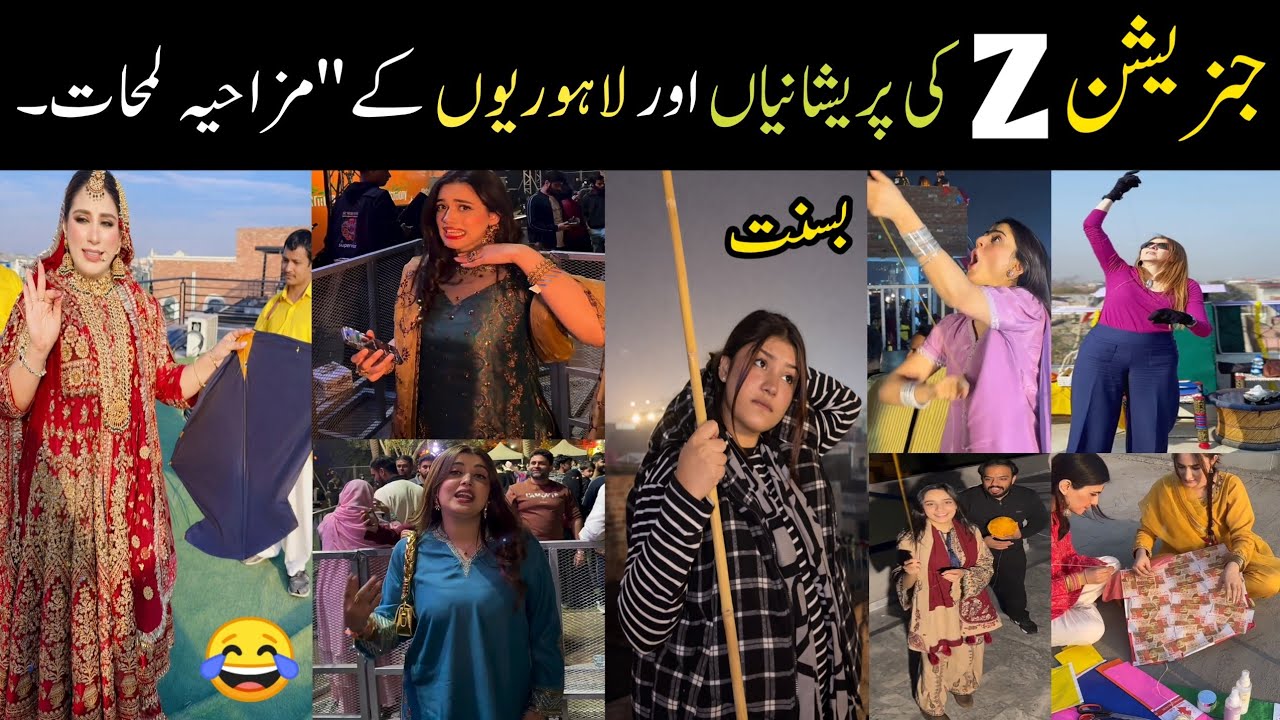 Generation Z or Alfa funny moments on Lahore basant festival trends and viral Pakistanis videos 