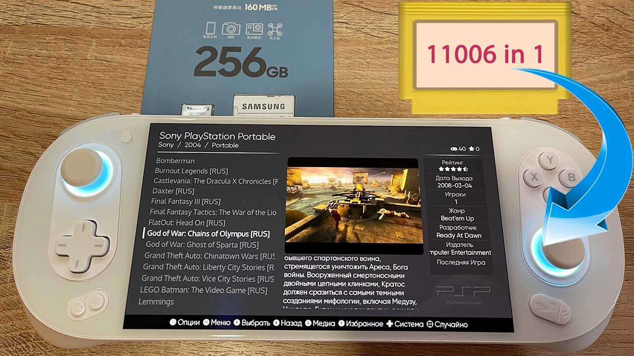 Готовая карта памяти с играми для AYANEO Pocket EVO, S, AIR на 256gb, сборка 11006 ретро русских игр