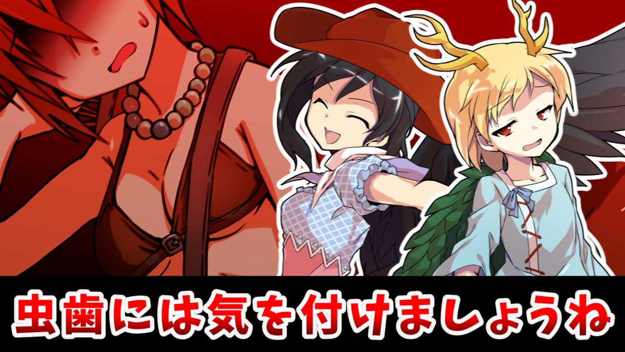 【東方二次創作】さきやち強化月間～勁牙組からの贈り物～【ゆっくり茶番劇】