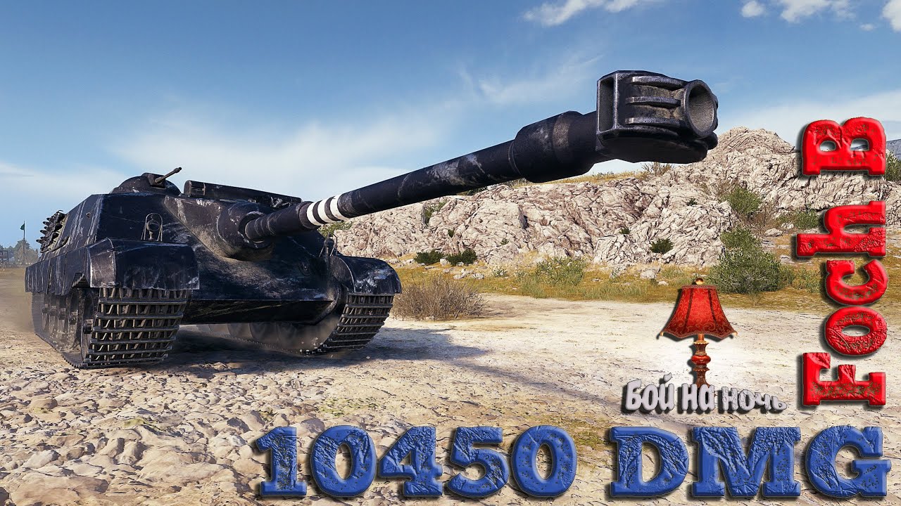 AMX 50 Foch B никто из врагов не смог спастись от его атаки!