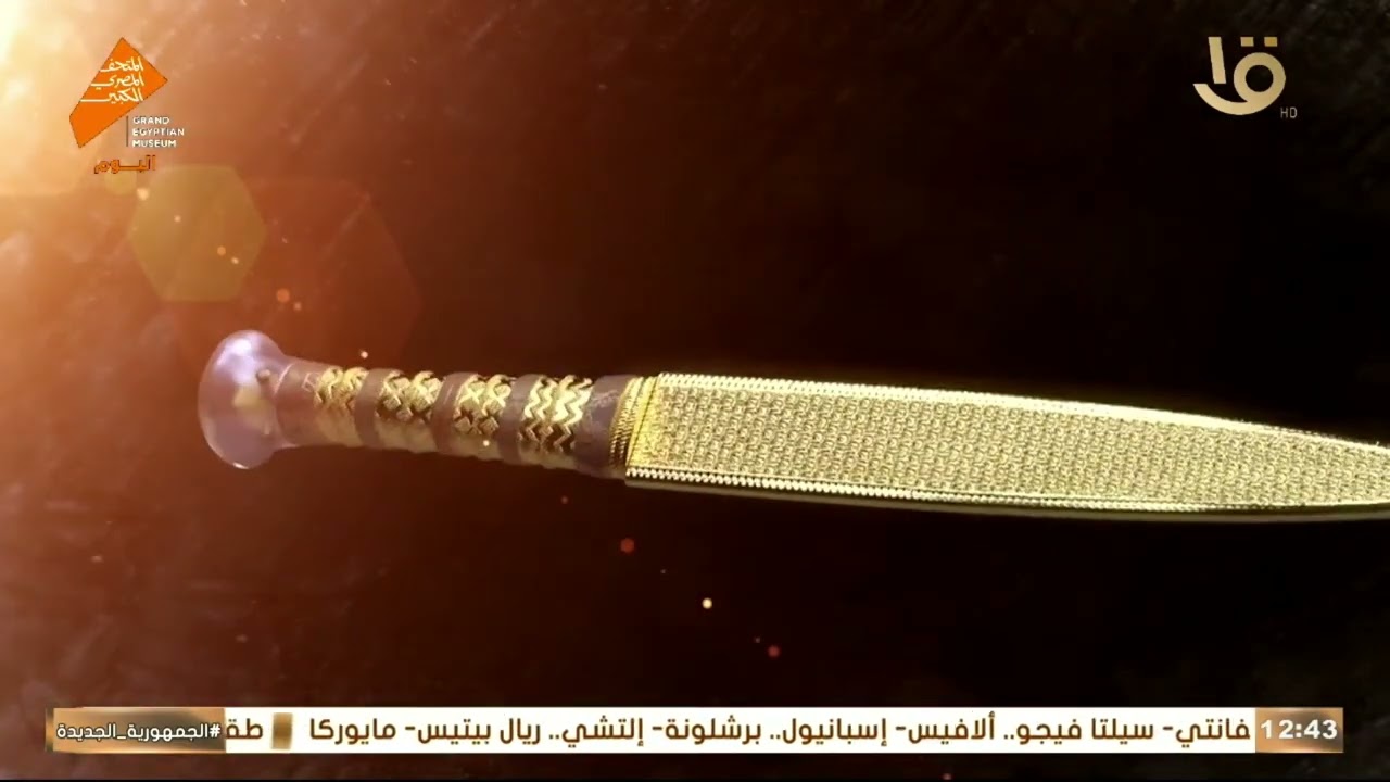 أرض العظماء.. الملك الصغير الذي حير العلماء توت عنخ آمون