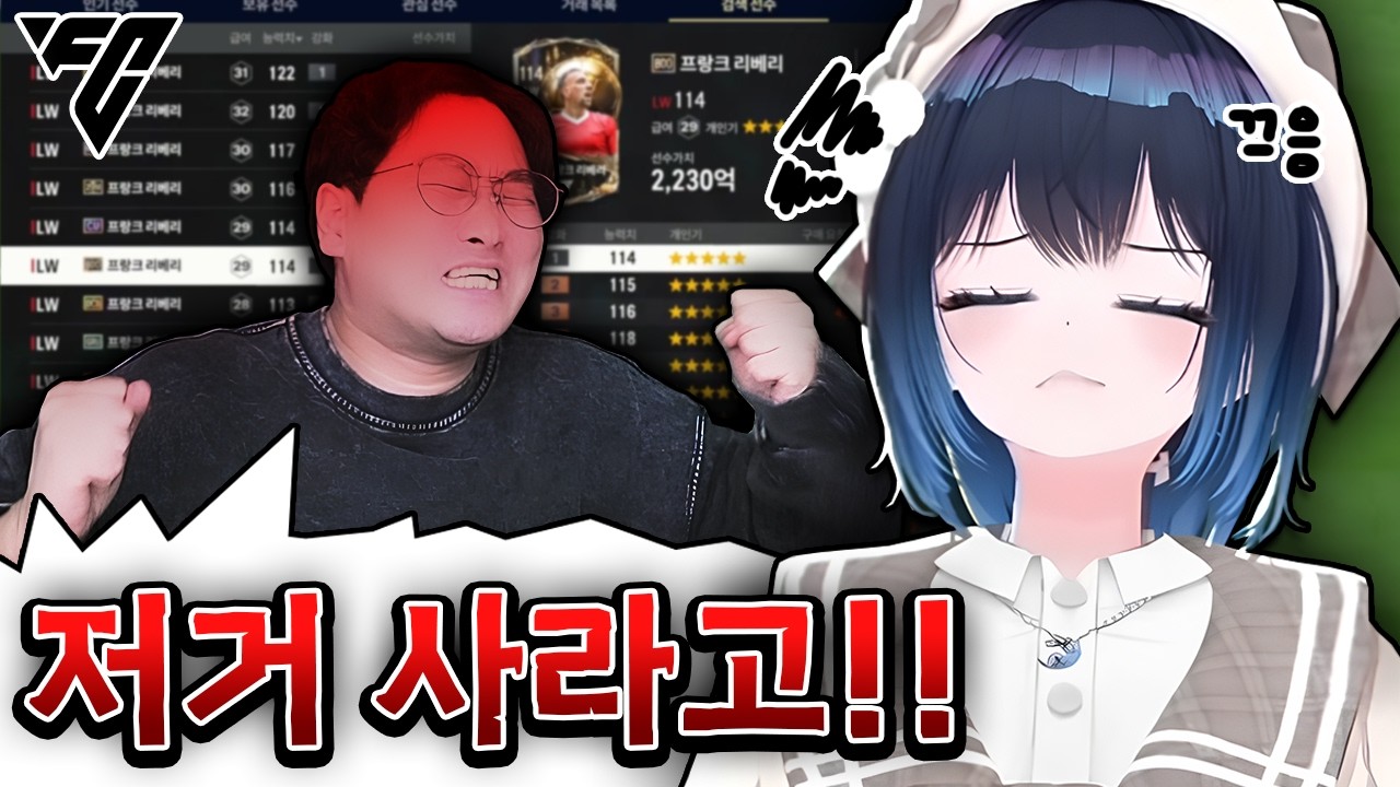 피린이의 레전드⭐ 7경 첫 팀 맞추기! FC 온라인