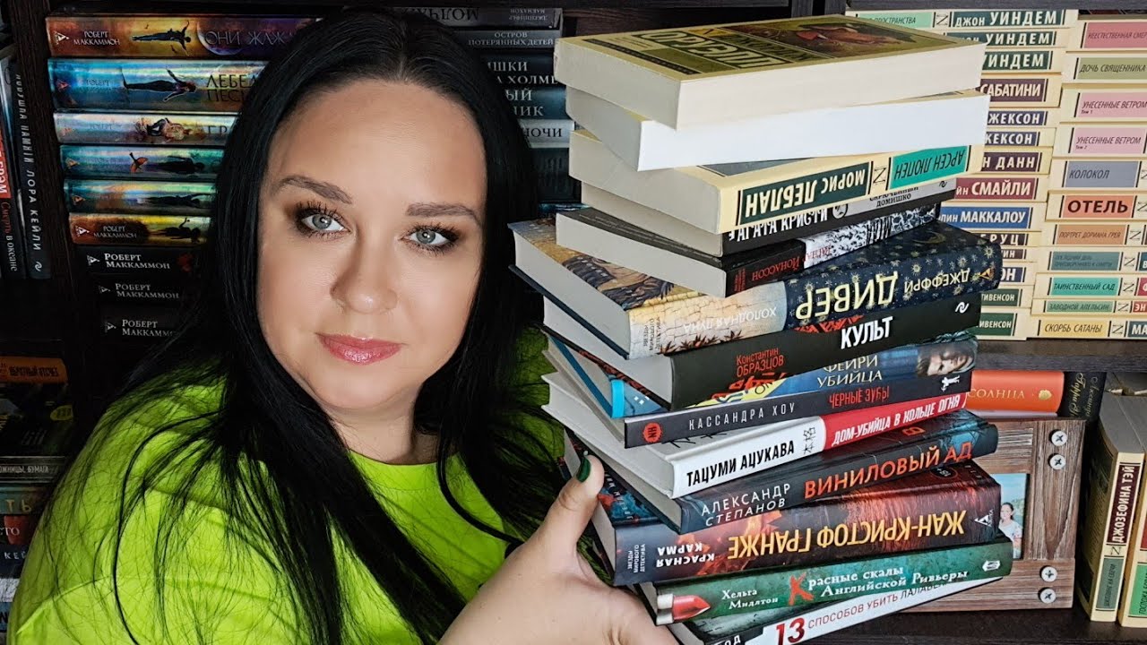 Большие книжные покупки. Много горячих новинок! Детективы. Триллеры. Классика.