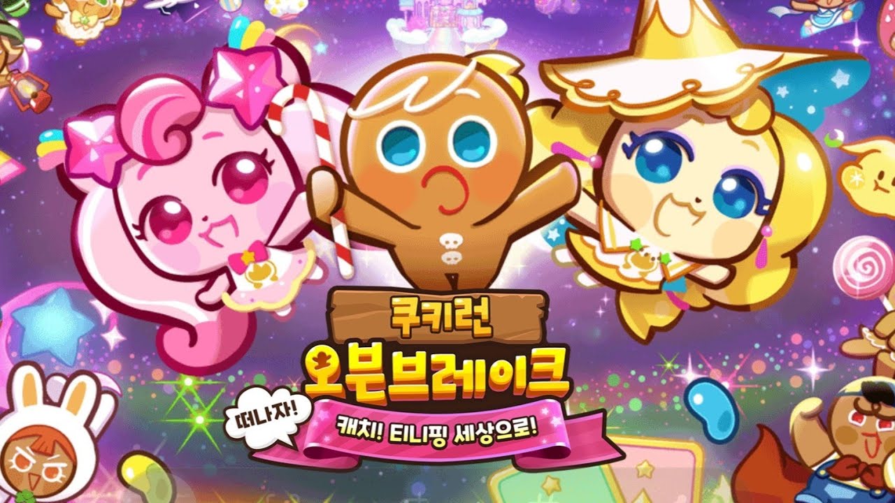 쿠키런 오븐브레이크 캐치 티니핑 세상으로! 하츄핑 리뷰하기!