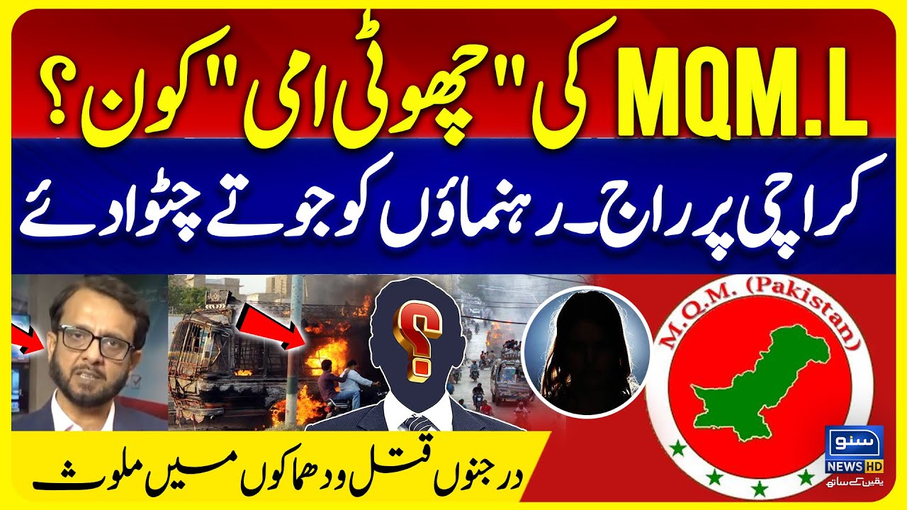 MQM-London Ki 'Choti Ami' | Karachi Gangwar Explained by Tariq Habib | Suno Vlogs
